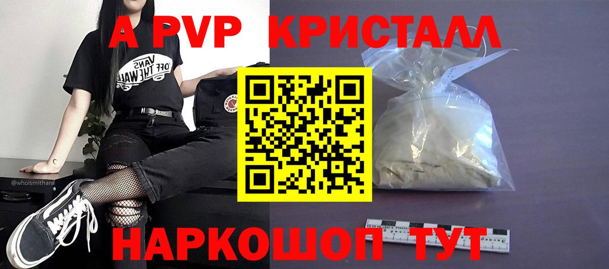 Alfa_PVP Соль Нарткала