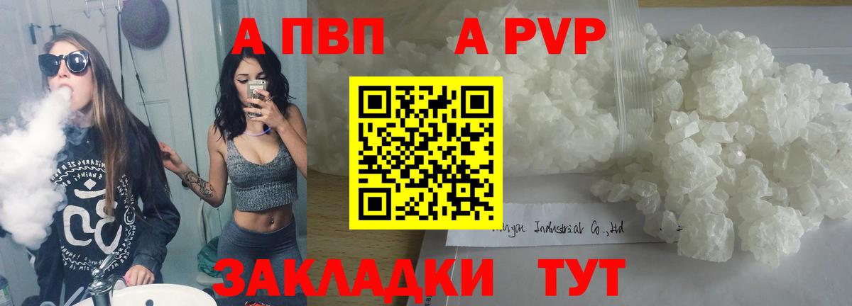 Альфа ПВП крисы CK  Alpha PVP Соль  Нарткала  Вход с VPN  Alfa_PVP крисы CK 