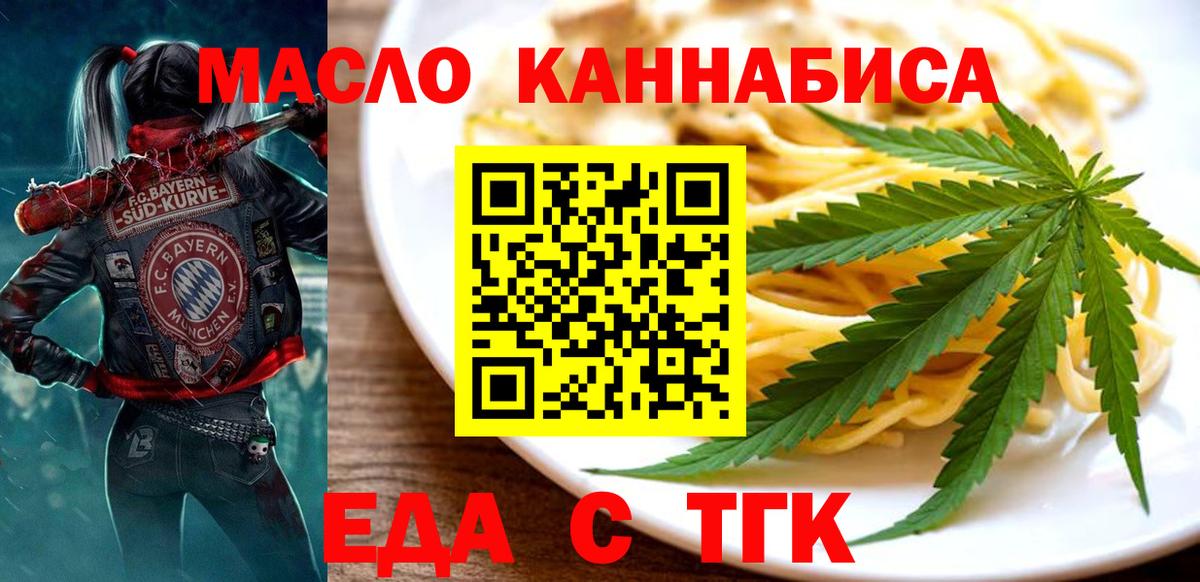 Cannafood конопля  Вход с VPN  Нарткала 