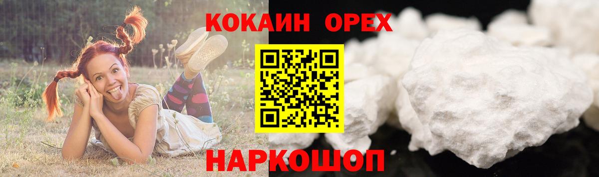 КОКАИН  COCAIN 98%  Вход с VPN  COCAIN 99%  Нарткала 