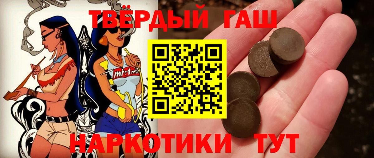 Нарткала  ГАШИШ Premium  Вход с VPN 