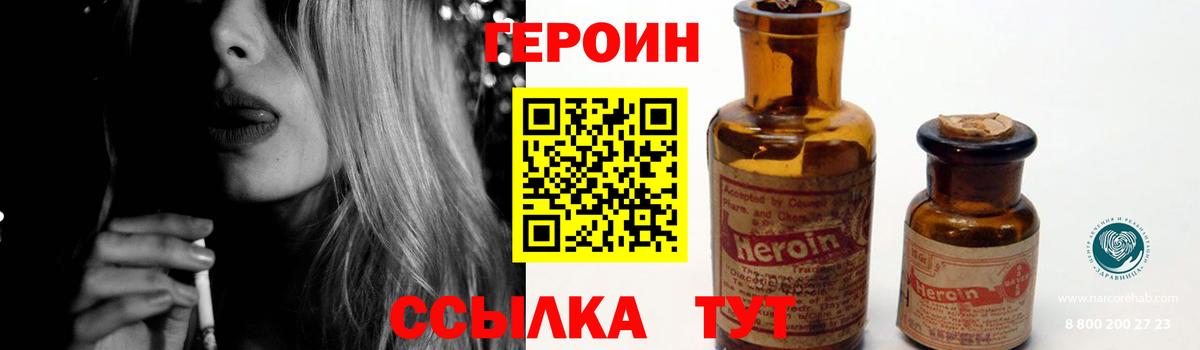 Нарткала  ГЕРОИН  Вход с VPN  Героин Афган 