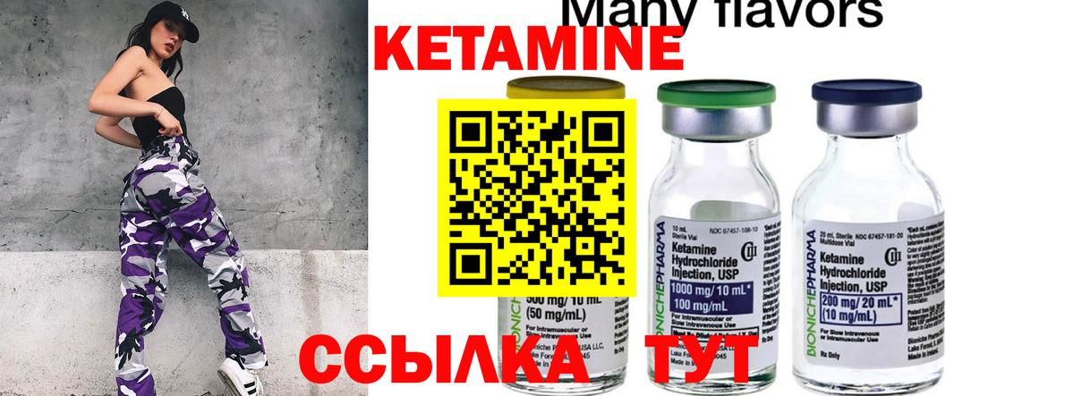 Кетамин ketamine  Вход с VPN  КЕТАМИН VHQ  Нарткала 