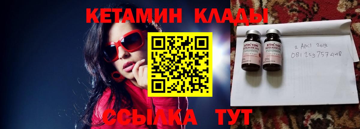 Кетамин VHQ Нарткала