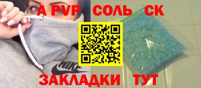 таблы Ставрополь