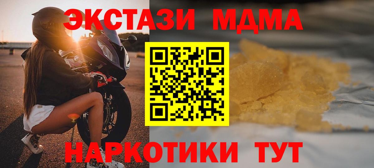 МДМА Molly Нарткала