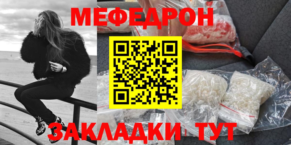 Меф Нарткала