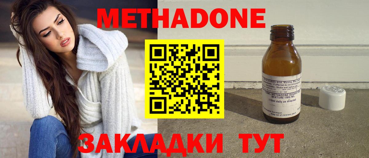 Метадон мёд Нарткала