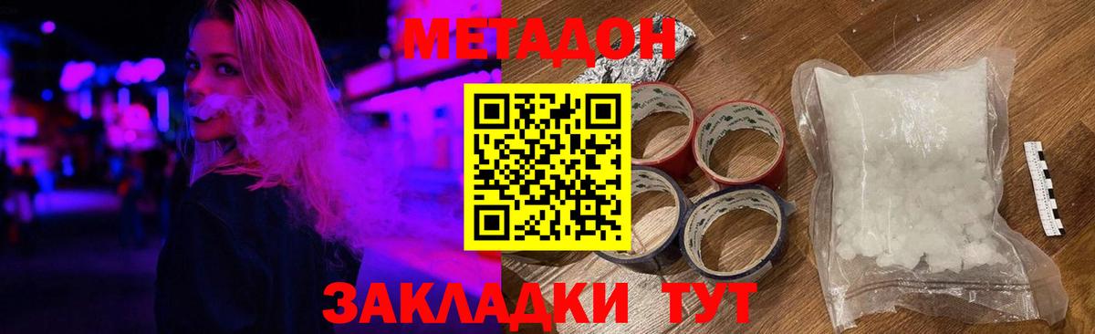 Метадон VHQ  Вход с VPN  Нарткала  МЕТАДОН белоснежный 