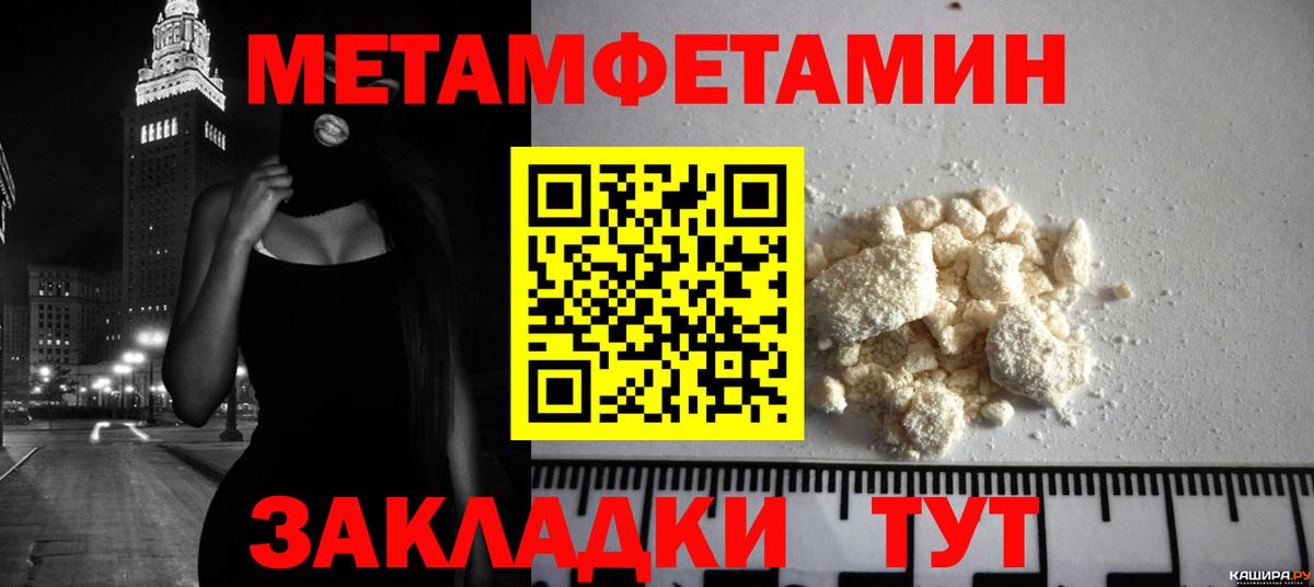 Первитин  Метамфетамин кристалл  Нарткала  Вход с VPN  Метамфетамин кристалл 