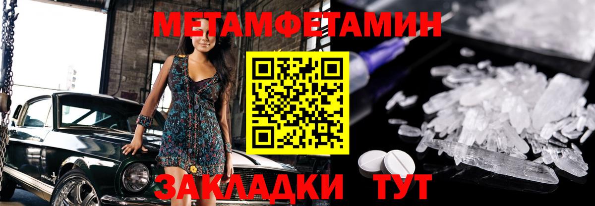 МЕТАМФЕТАМИН мет Нарткала