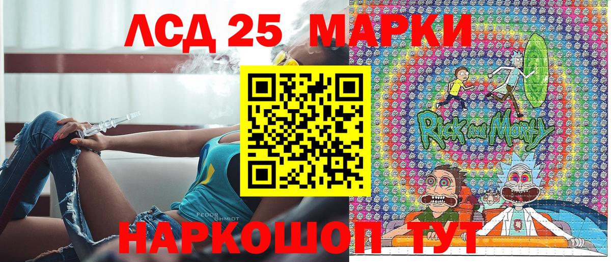 Марки 25I-NBOMe 1,5мг Нарткала