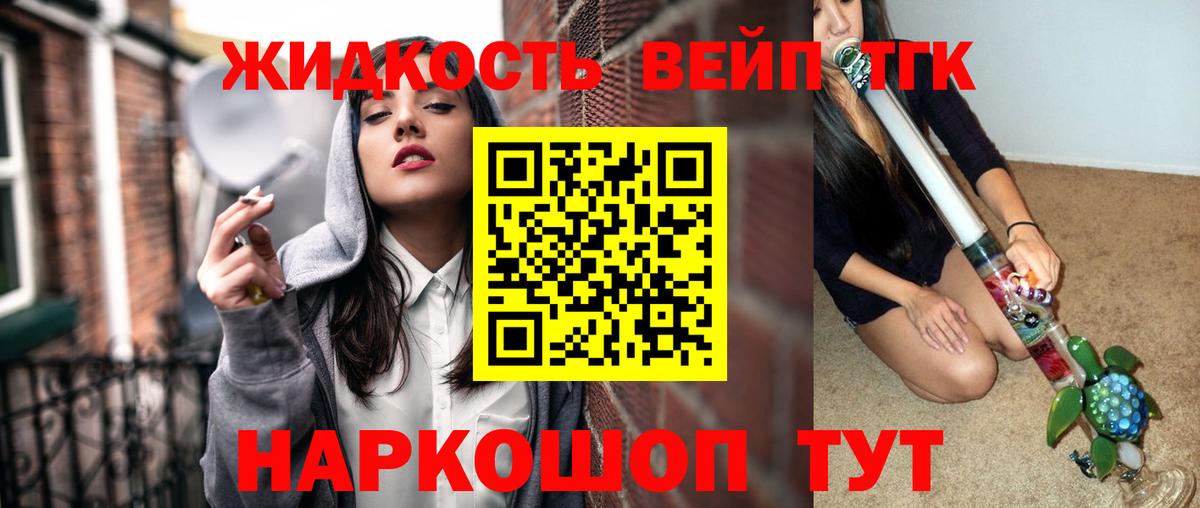 Нарткала  Дистиллят ТГК гашишное масло  Дистиллят ТГК жижа  Вход с VPN 