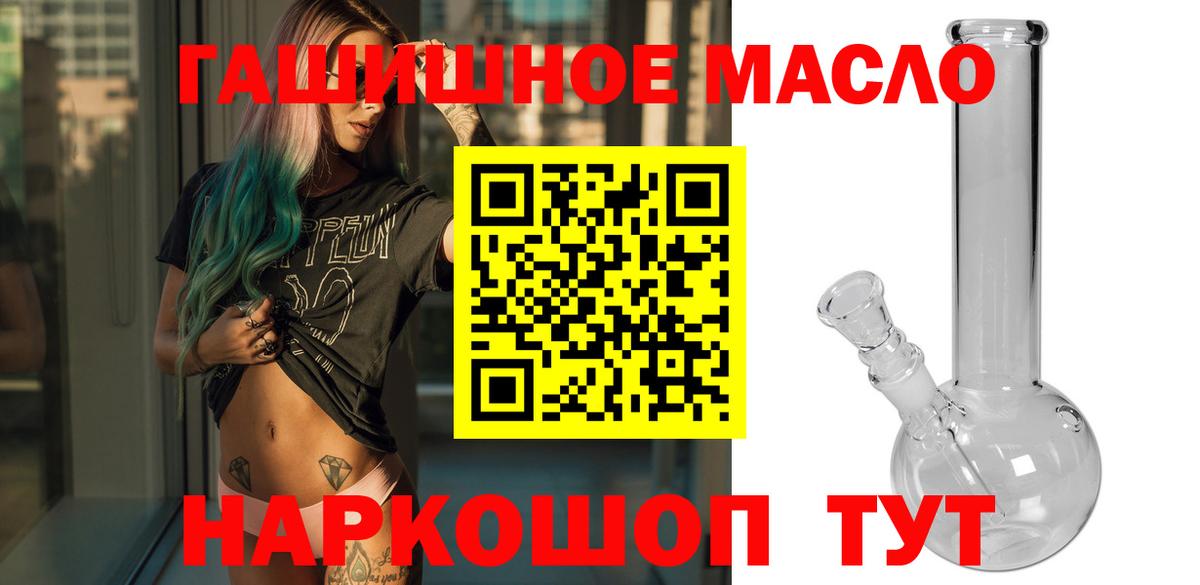 Дистиллят ТГК гашишное масло Нарткала